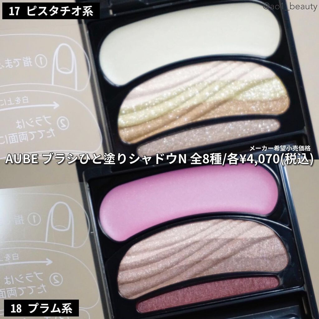 ブラシひと塗りシャドウN/オーブ/アイシャドウパレットを使ったクチコミ(2枚目)