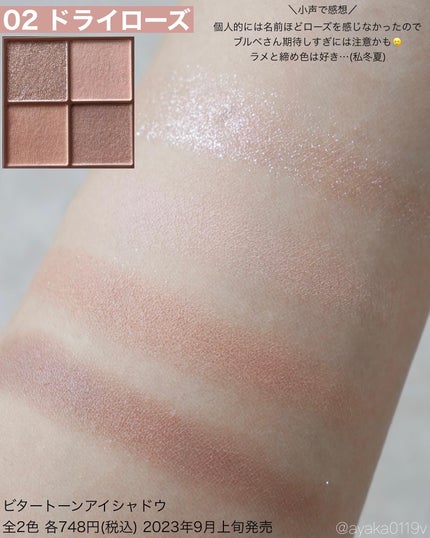 ビタートーンアイシャドウ/CEZANNE/パウダーアイシャドウを使ったクチコミ(7枚目)