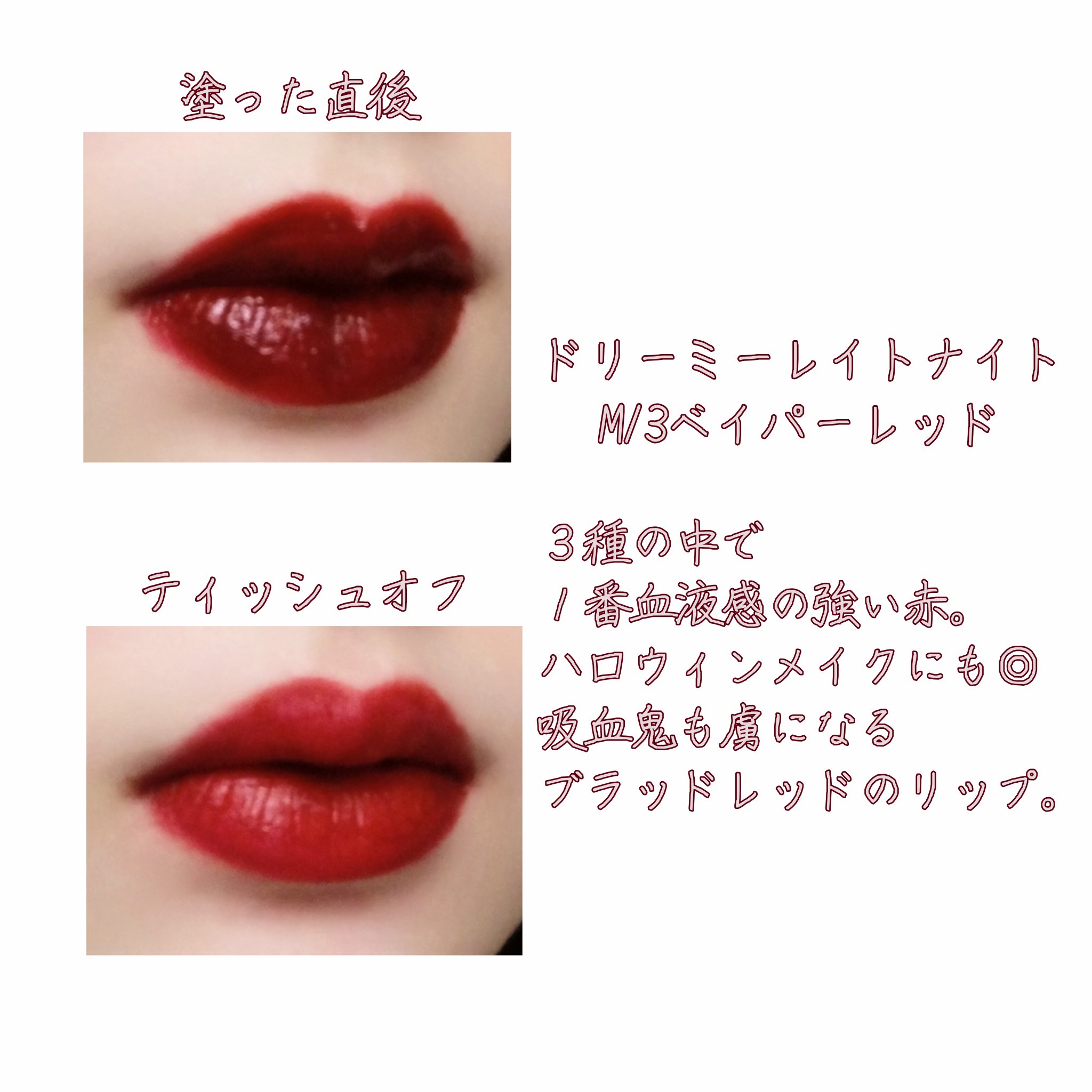 バイト ザ ビート メロウ ティント/MERZY/リップティントを使ったクチコミ（2枚目）