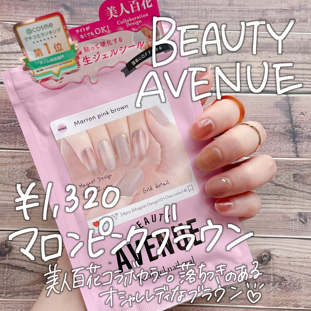 リアルジェルネイルシール/BEAUTY AVENUE/ネイルシールを使ったクチコミ（2枚目）