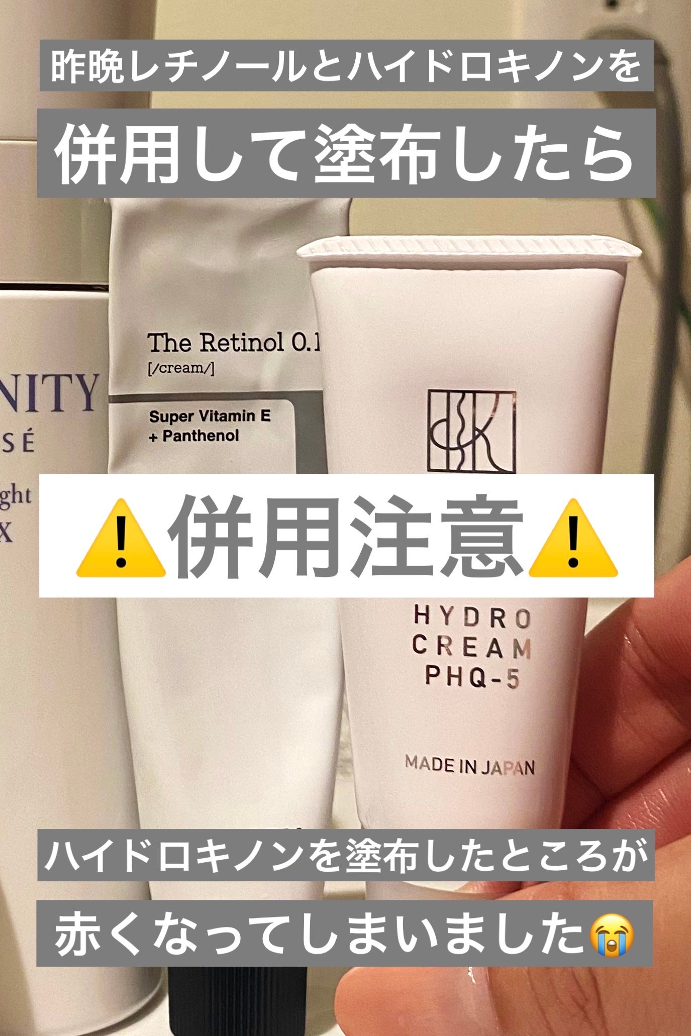 わた39@フォロバします on LIPS 「昨晩レチノールを全顔に塗布した後に、部分的にハイドロキノンを塗..」(1枚目)