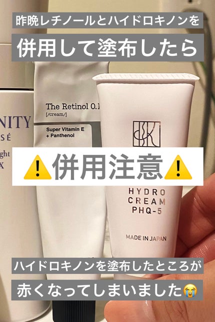 わた39@フォロバします on LIPS 「昨晩レチノールを全顔に塗布した後に、部分的にハイドロキノンを塗..」(1枚目)