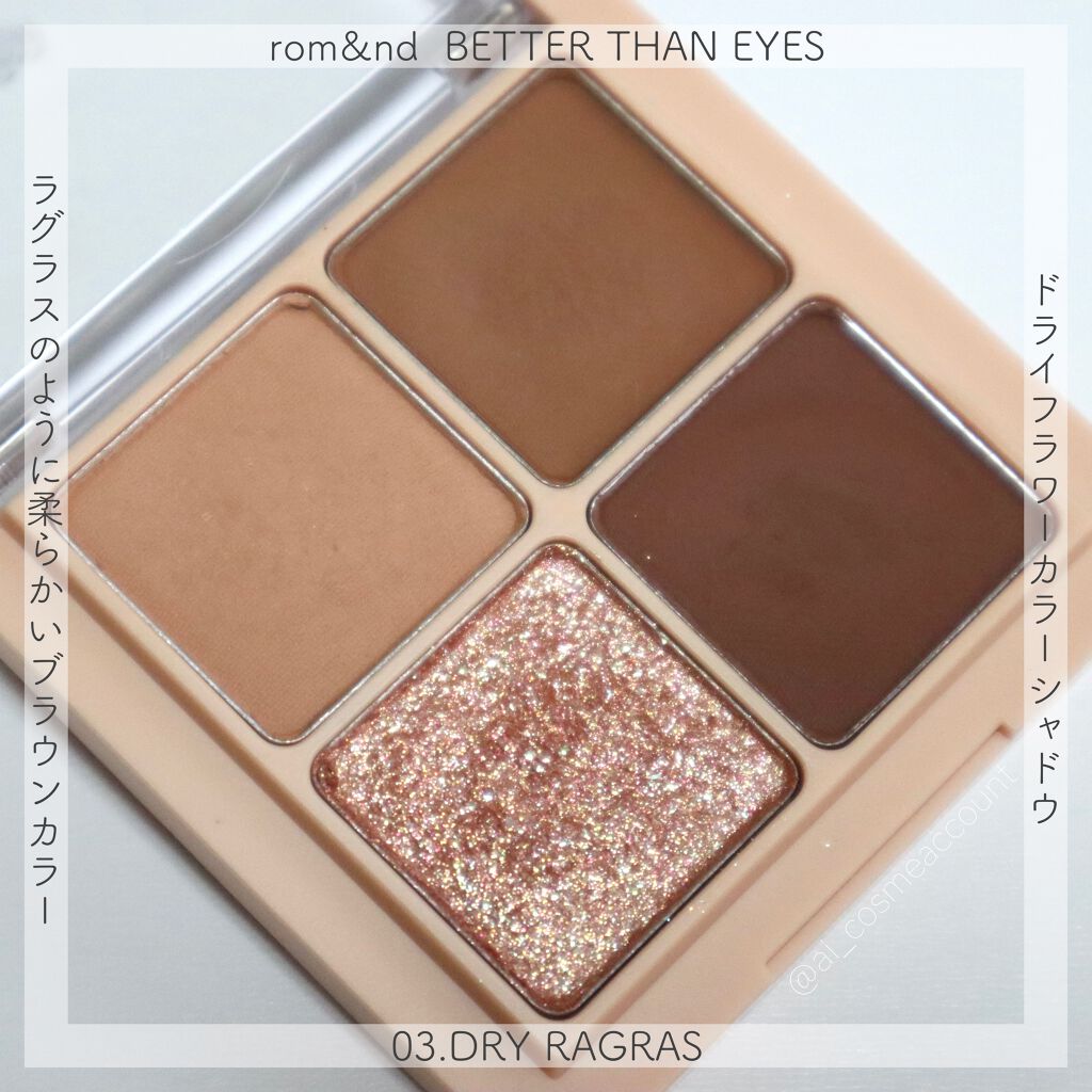 ベターザンアイズ/rom&nd/アイシャドウパレットを使ったクチコミ(1枚目)