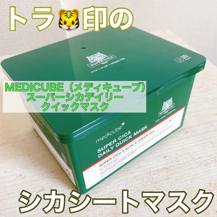 スーパーシカクイックマスクパック/MEDICUBE/シートマスク・パックを使ったクチコミ(1枚目)