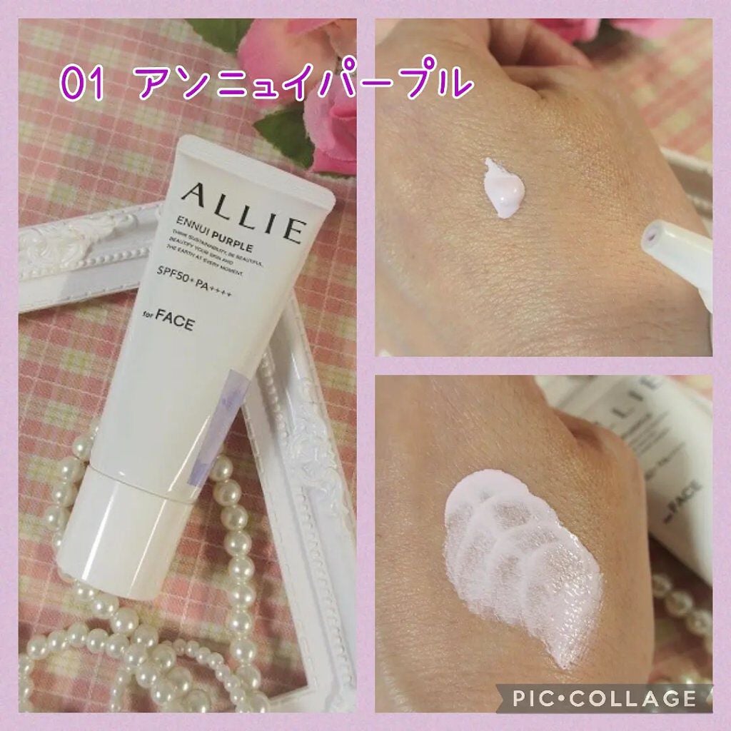 アリィー クロノビューティ カラーチューニングUV/アリィー/日焼け止めクリームを使ったクチコミ(4枚目)