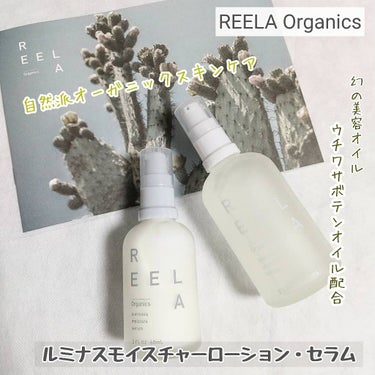 ルミナスモイスチャー ローション/REELA Organics/化粧水を使ったクチコミ（1枚目）