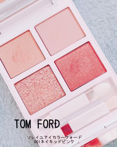 ソレイユ アイ カラー クォード/TOM FORD BEAUTY/アイシャドウパレットを使ったクチコミ（1枚目）