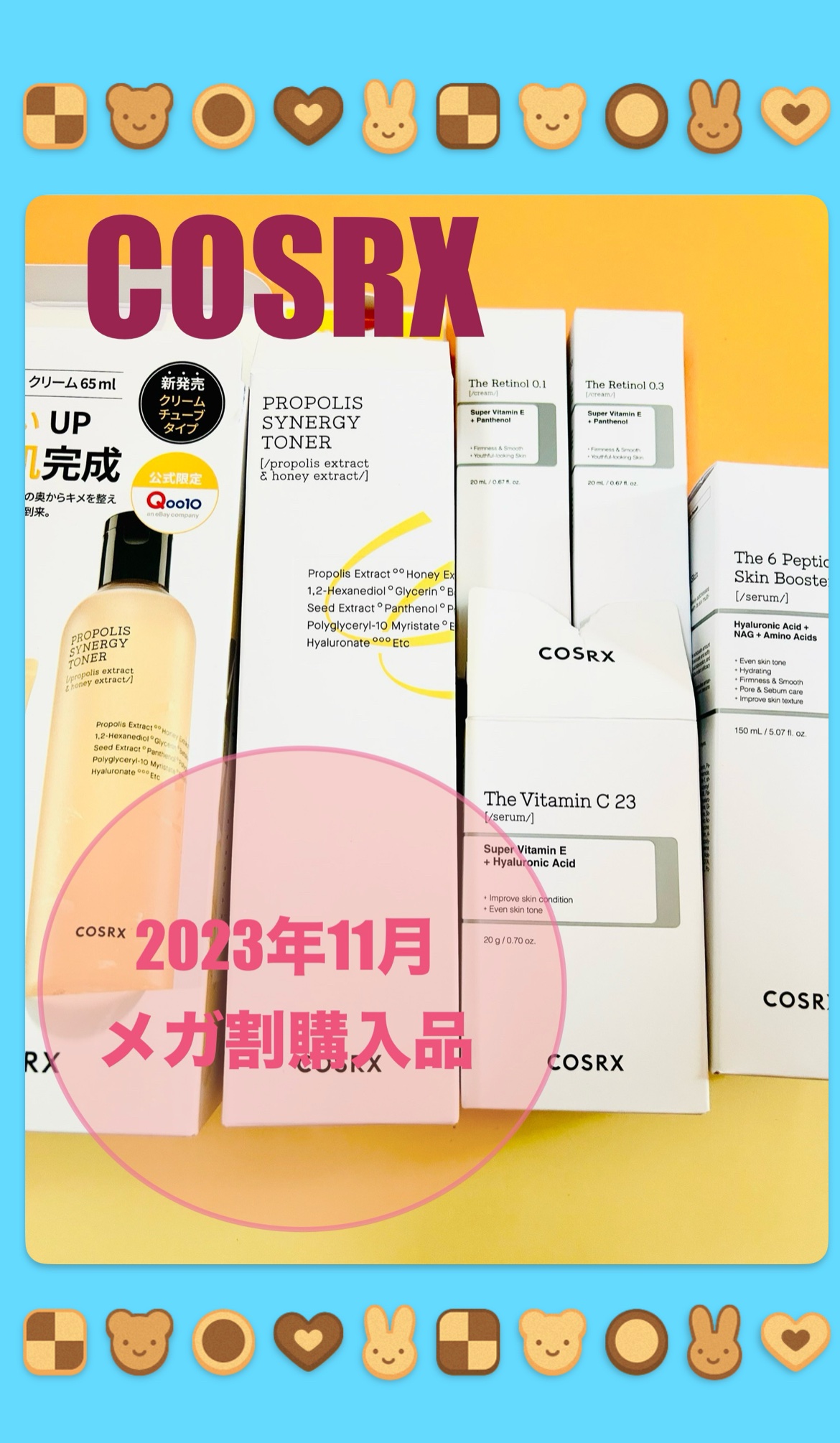 フルフィットプロポリスシナジートナー/COSRX/化粧水を使ったクチコミ（1枚目）