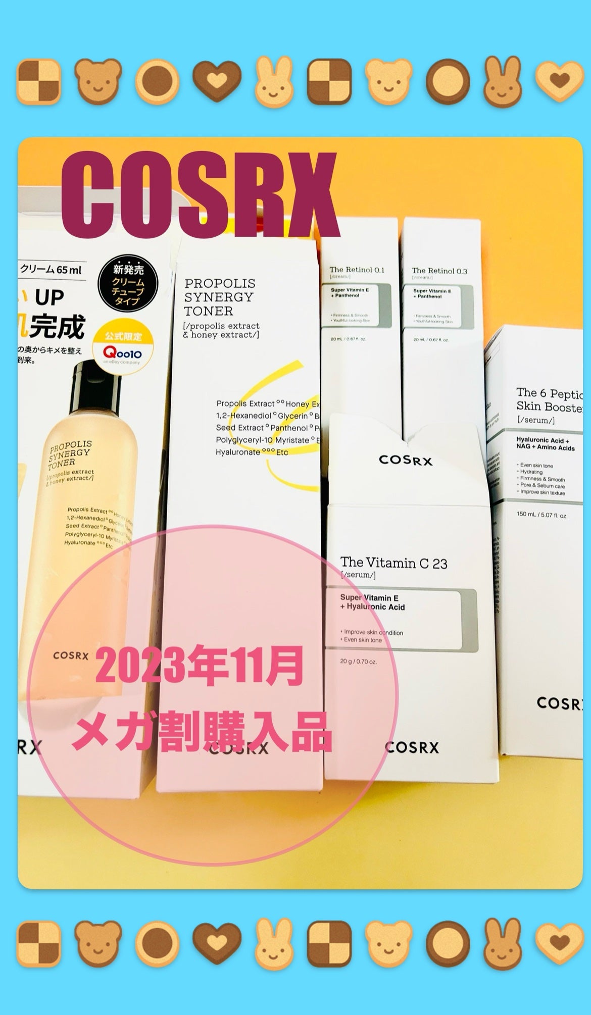 RXザ・レチノール0.1クリーム/COSRX/フェイスクリームを使ったクチコミ(2枚目)