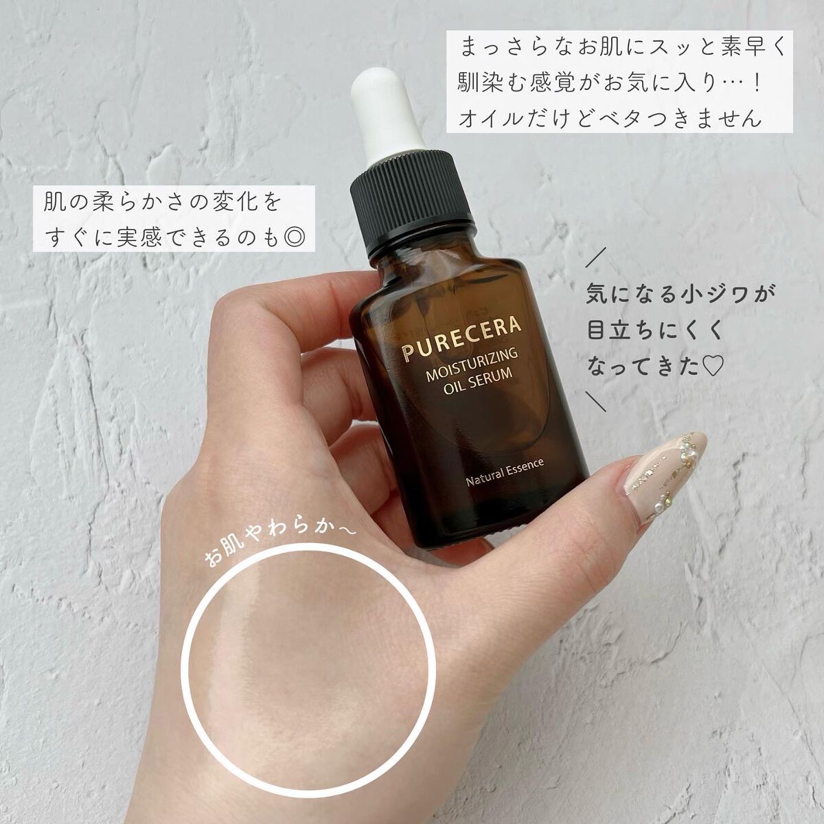 美容オイル/PURECERA(ピュアセラ)/フェイスオイルを使ったクチコミ(4枚目)