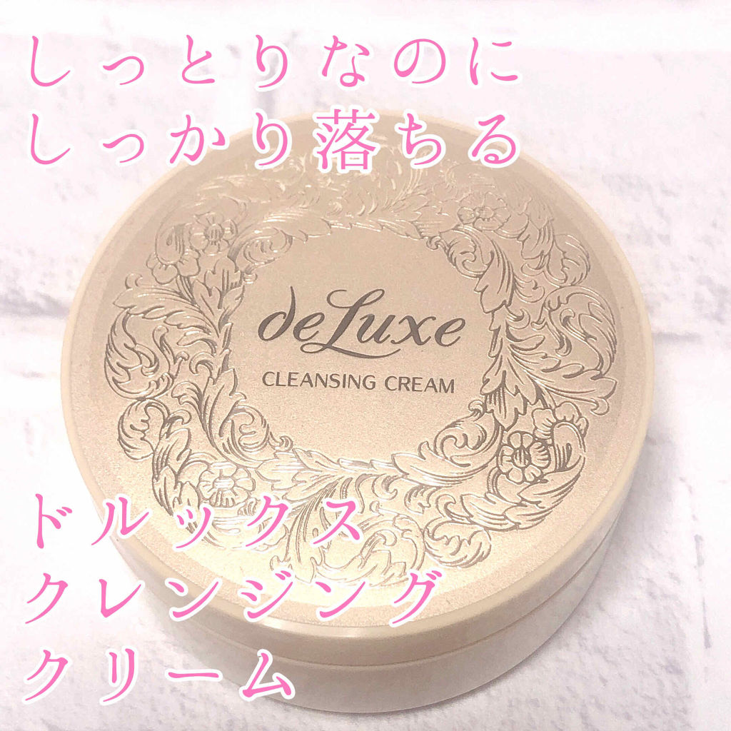 クレンジングクリームN/ドルックス/クレンジングクリームを使ったクチコミ（1枚目）