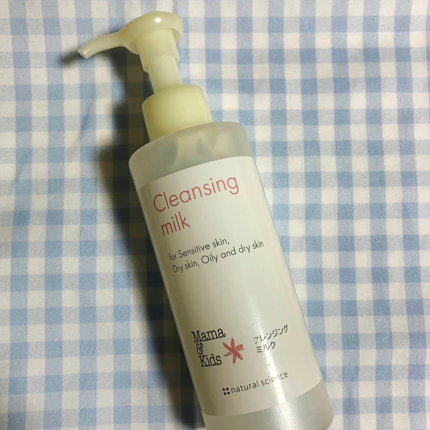 ママ&キッズ クレンジングミルク/ナチュラルサイエンス/ミルククレンジングを使ったクチコミ(1枚目)