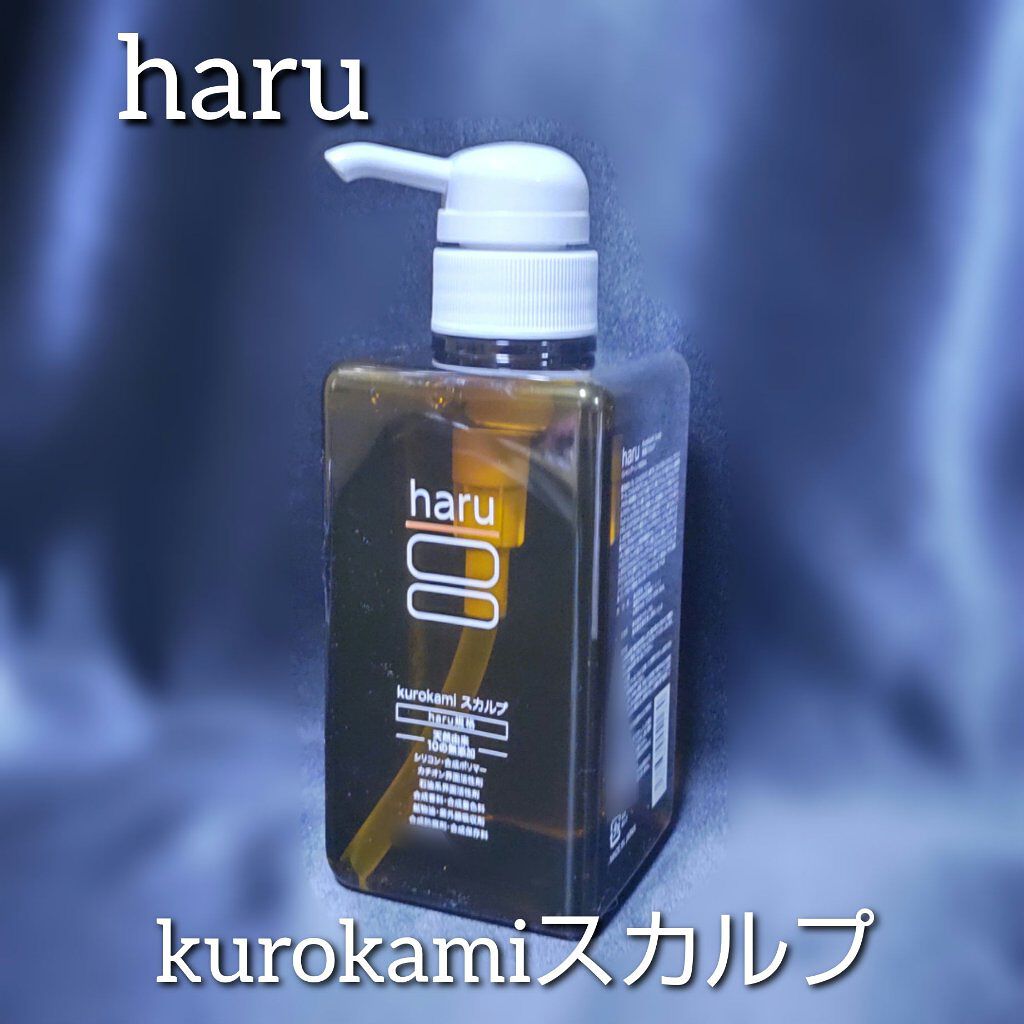 kurokamiスカルプ/haru/市販シャンプーを使ったクチコミ（1枚目）