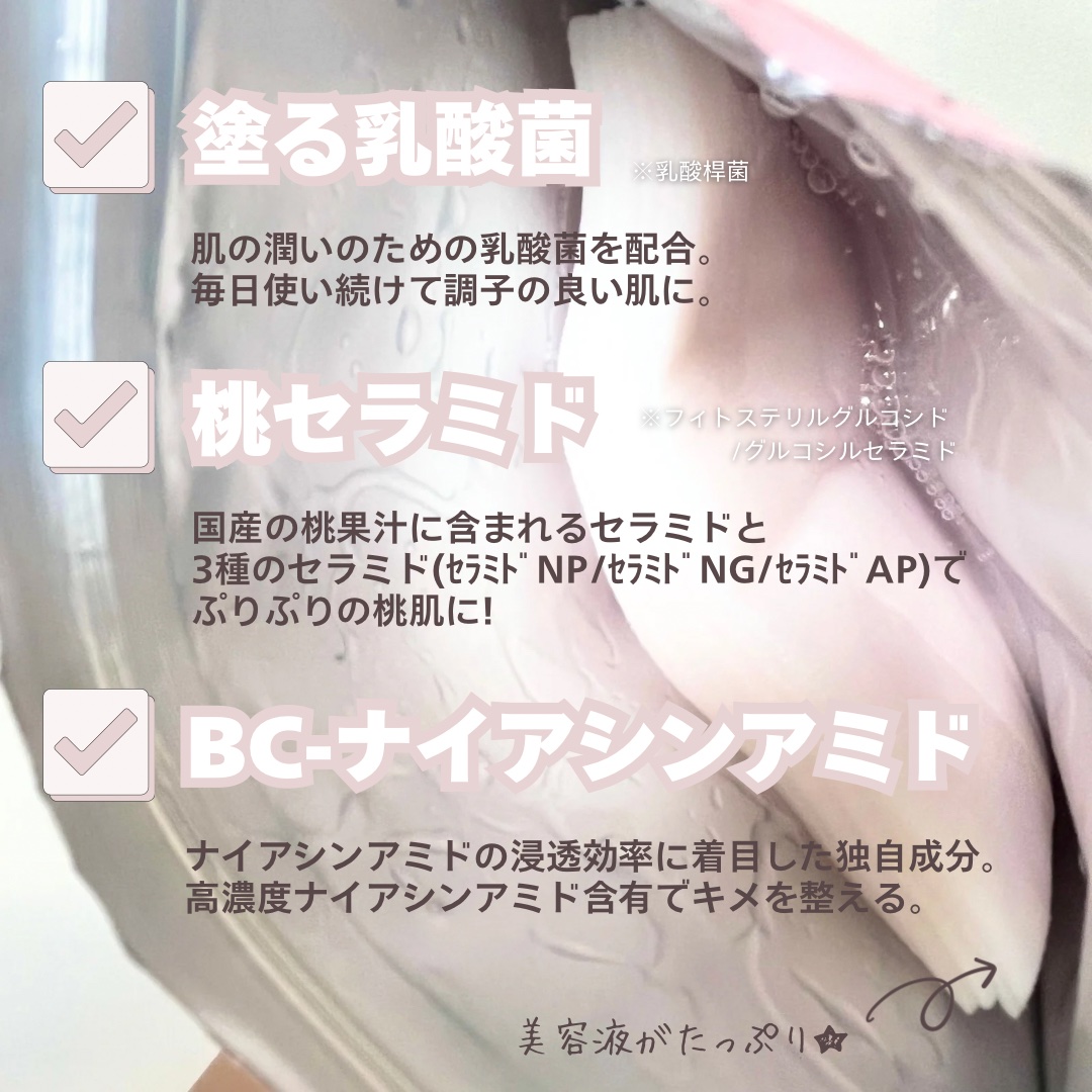 潤いバリアセラムマスク N/ももぷり/シートマスク・パックを使ったクチコミ（3枚目）