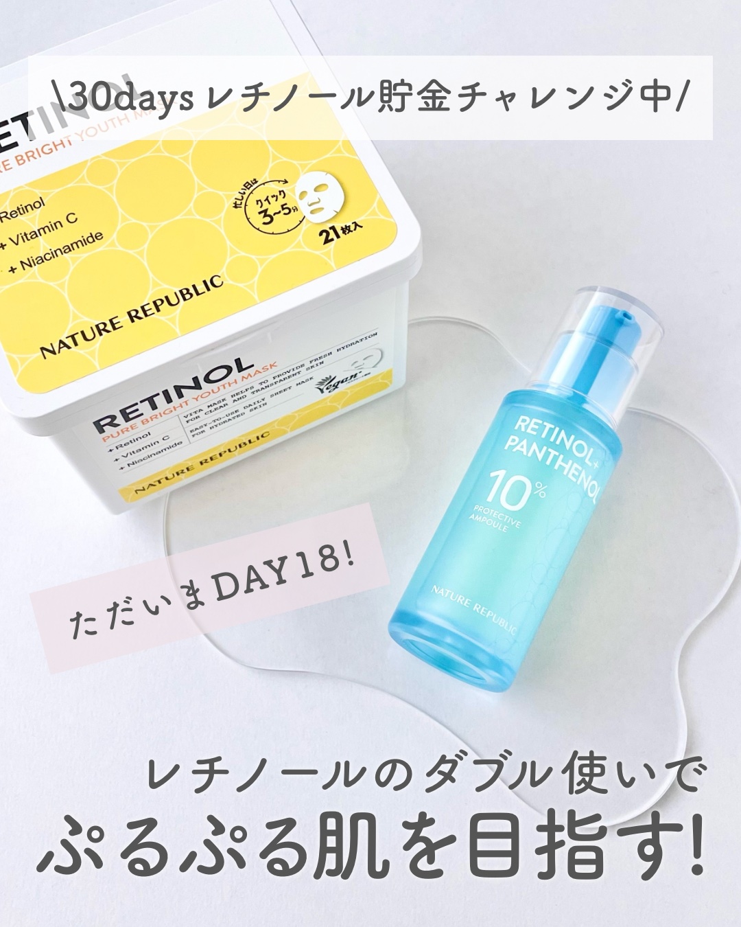 キューブマスク レチノール/ネイチャーリパブリック/シートマスク・パックを使ったクチコミ（1枚目）