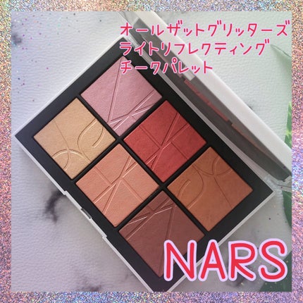 オールザットグリターズ ライトリフレクティング チークパレット /NARS/パウダーチークを使ったクチコミ(1枚目)