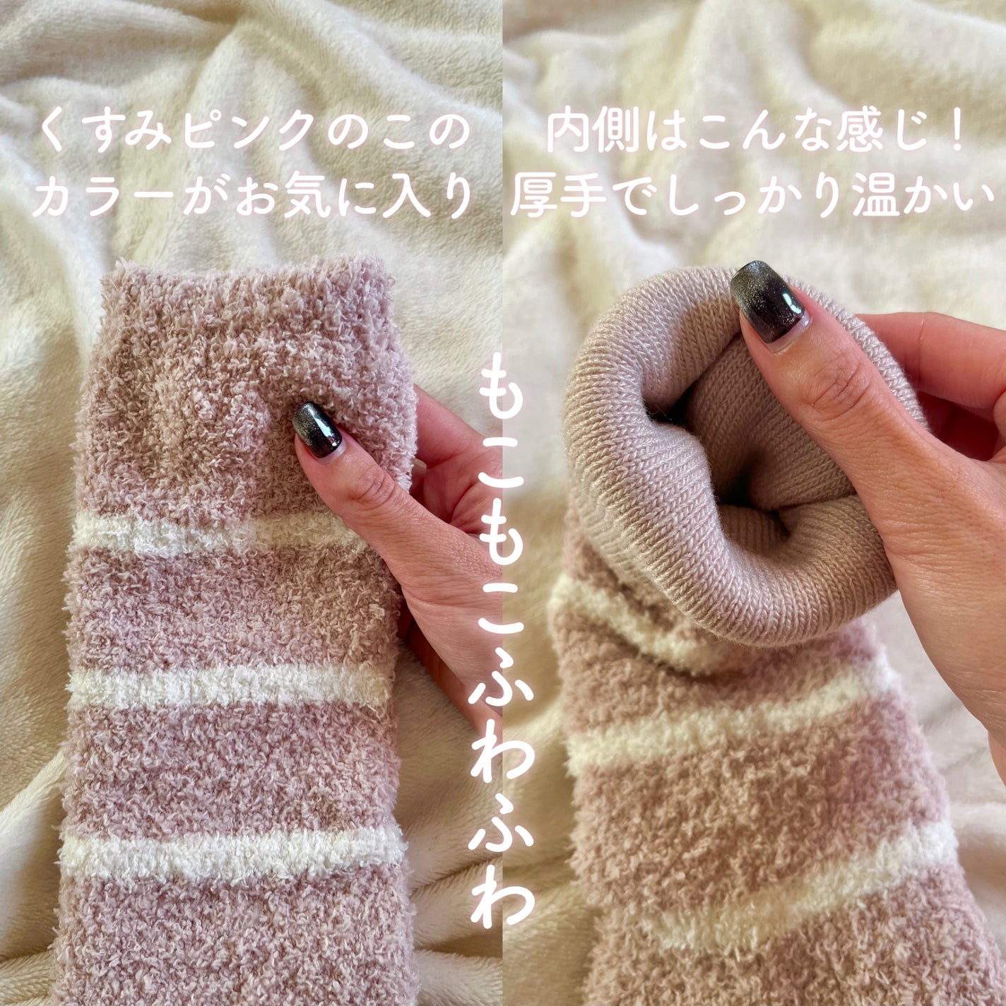 ぽかぽかカイロソックス/カイロソックス/暖かい靴下を使ったクチコミ(2枚目)