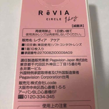 ReVIA 1day [CIRCLE] BROWN（ブラウン）/ReVIA/ワンデー（１DAY）カラコンを使ったクチコミ（2枚目）