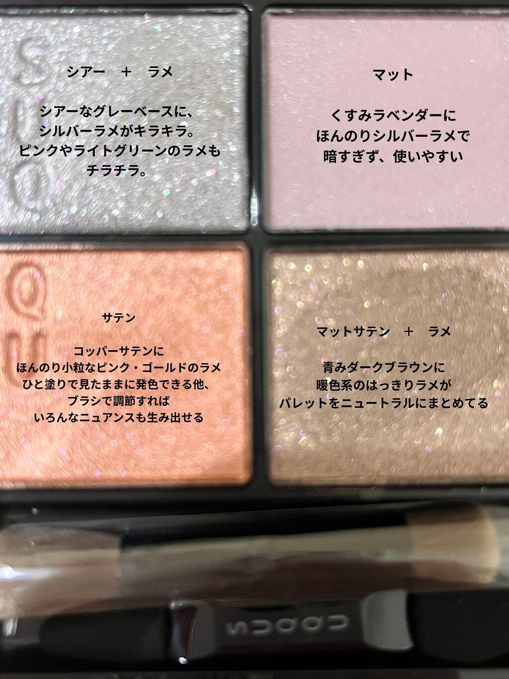 シグニチャー カラー アイズ/SUQQU/アイシャドウパレットを使ったクチコミ(3枚目)