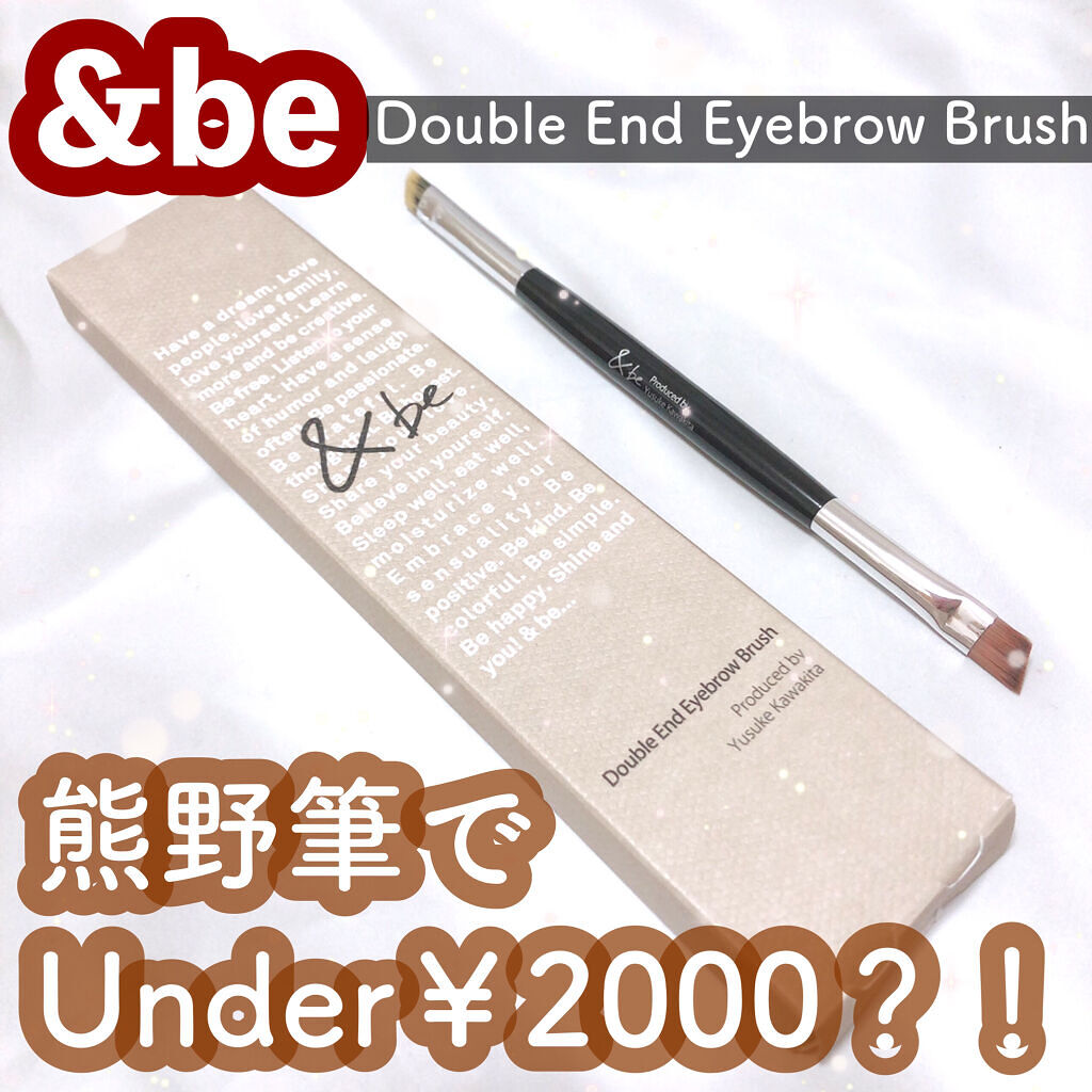 ダブルエンドアイブロウブラシ熊野筆/＆be/メイクブラシを使ったクチコミ（1枚目）