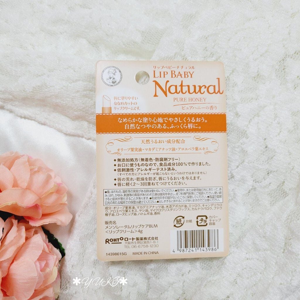 リップベビーナチュラル ピュアハニーの香り/メンソレータム/リップクリームを使ったクチコミ(2枚目)