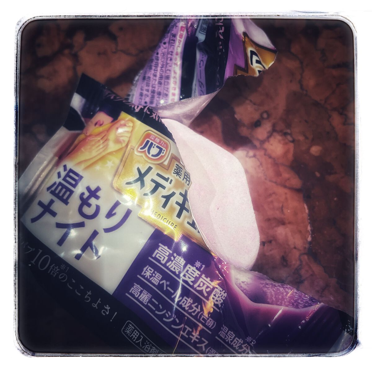 メディキュア 温もりナイト/バブ/炭酸系入浴剤を使ったクチコミ（2枚目）