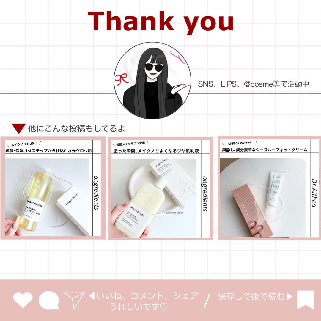 オングリディエンツ スキンバリアカーミングソフナー/Ongredients/化粧水を使ったクチコミ(6枚目)