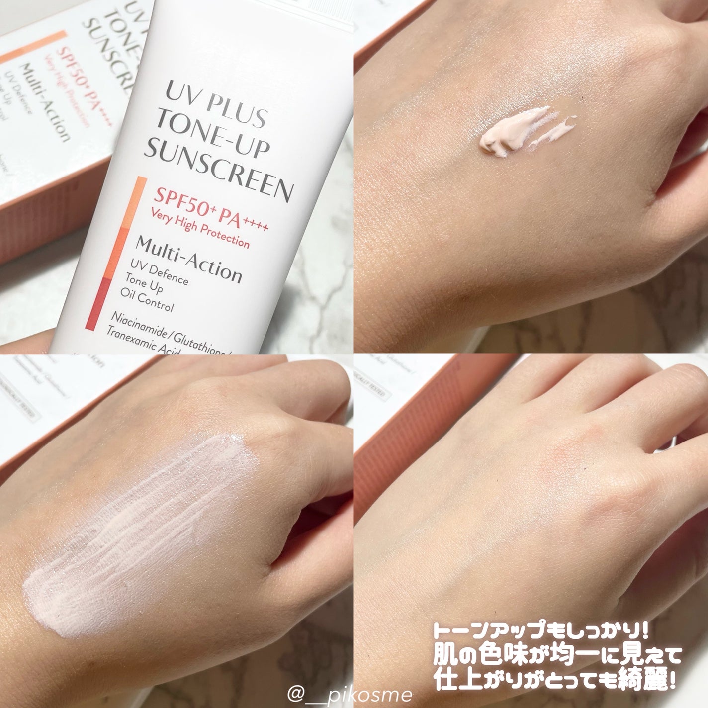UVプラス トーンアップサンスクリーン/DR.PEPTI/日焼け止めミルクを使ったクチコミ(2枚目)
