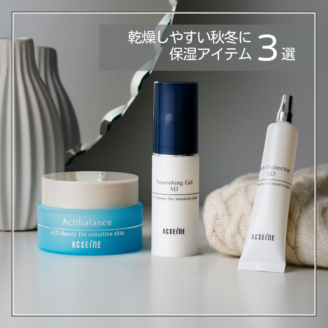 クセーヌ ナリシングジェル AD 20g 3個セット アクセーヌ ナリシングジェル AD 20g 4個セット アクセーヌ