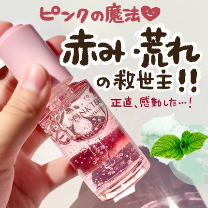 ピンクティーツリーシナジーセラム/APLIN/美容液を使ったクチコミ(1枚目)