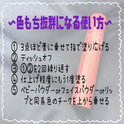 ジューシーラスティングティント/rom&nd/リップティントを使ったクチコミ(2枚目)