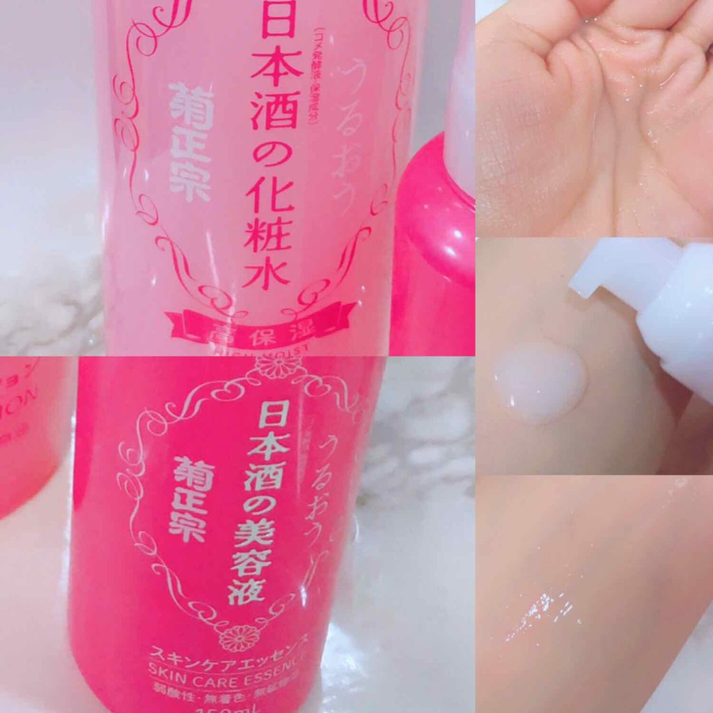 菊正宗 日本酒の化粧水 高保湿/菊正宗/化粧水を使ったクチコミ(2枚目)