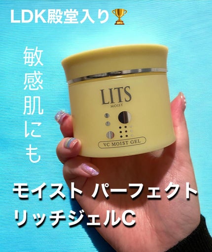 モイスト パーフェクトリッチジェルC/リッツ/オールインワン化粧品を使ったクチコミ(1枚目)