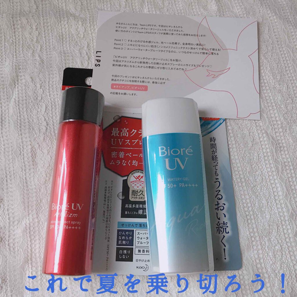 ビオレUV アスリズム スキンプロテクトスプレー	/ビオレ/日焼け止めミスト・スプレーを使ったクチコミ（1枚目）