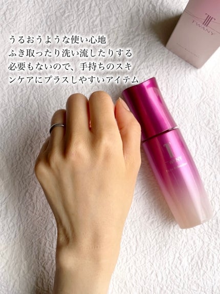トワニー タイムリフレッシャー/TWANY/美容液を使ったクチコミ(6枚目)