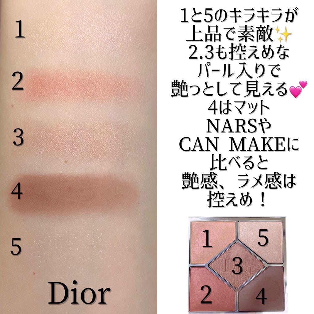 レ ベージュ パレット ルガール/CHANEL/アイシャドウパレットを使ったクチコミ（2枚目）