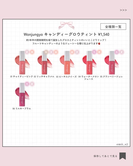 ウォンジョンヨ キャンディーグロウティント/Wonjungyo/リップティントを使ったクチコミ(3枚目)