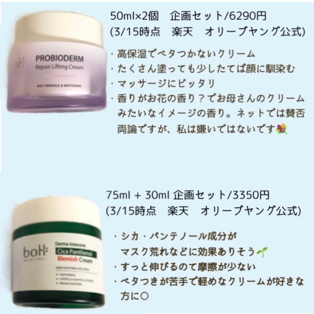プロバイオダーム リペアリフティングクリーム /BIOHEAL BOH/フェイスクリームを使ったクチコミ(2枚目)