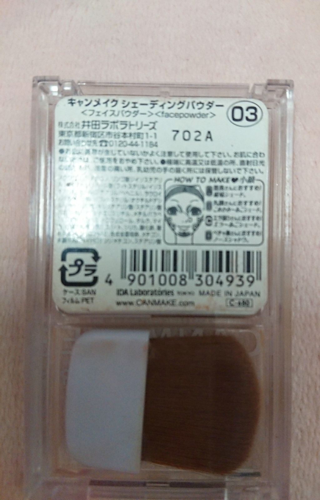 シェーディングパウダー/キャンメイク/シェーディングを使ったクチコミ(2枚目)