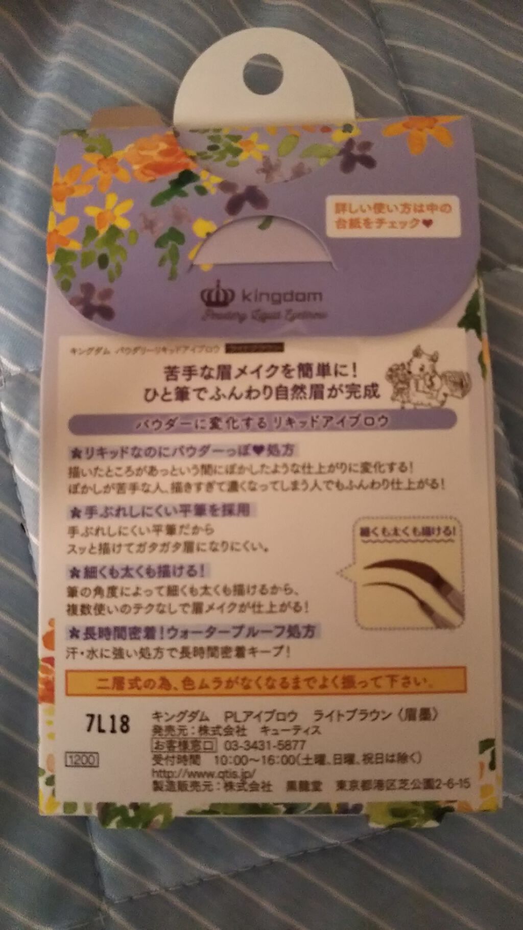 パウダリーリキッドアイブロウ ライトブラウン/キングダム/リキッドアイブロウを使ったクチコミ（2枚目）