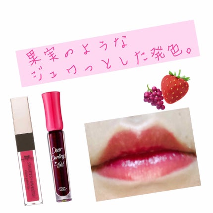 ディアダーリン ウォータージェルティント/ETUDE/リップティントを使ったクチコミ(1枚目)