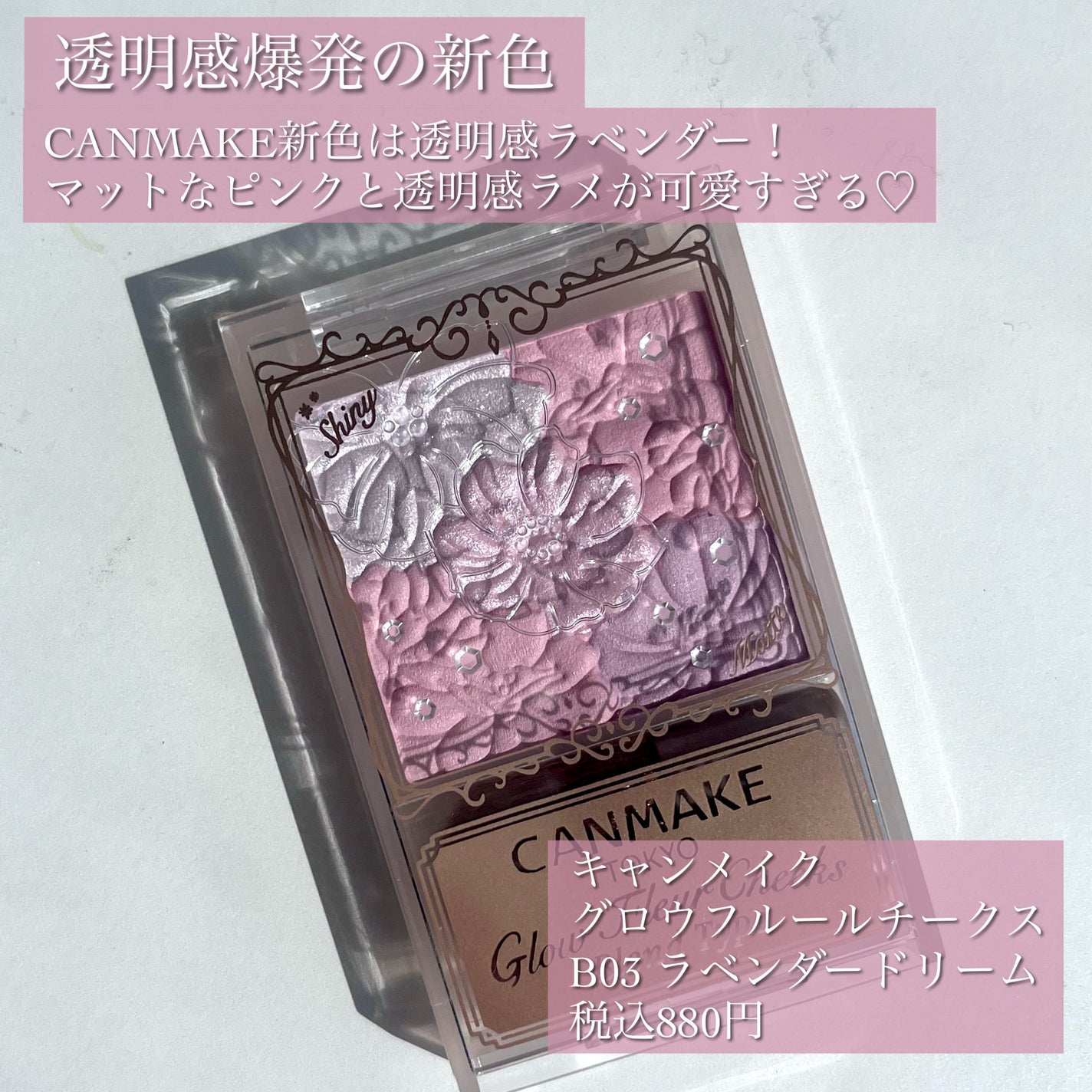 グロウフルールチークス(ブレンドタイプ)/キャンメイク/パウダーチークを使ったクチコミ(2枚目)