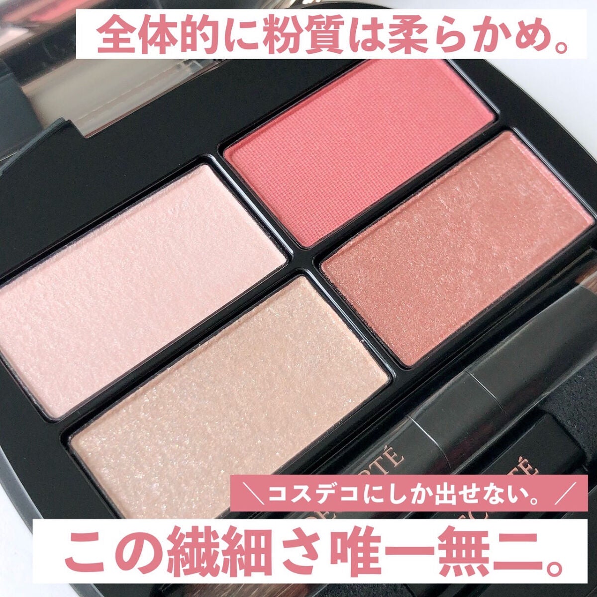 コントゥアリング アイシャドウ/DECORTÉ/アイシャドウパレットを使ったクチコミ(8枚目)