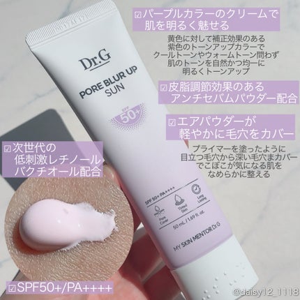 ポアブラーアップサン/Dr.G/日焼け止めクリームを使ったクチコミ(2枚目)