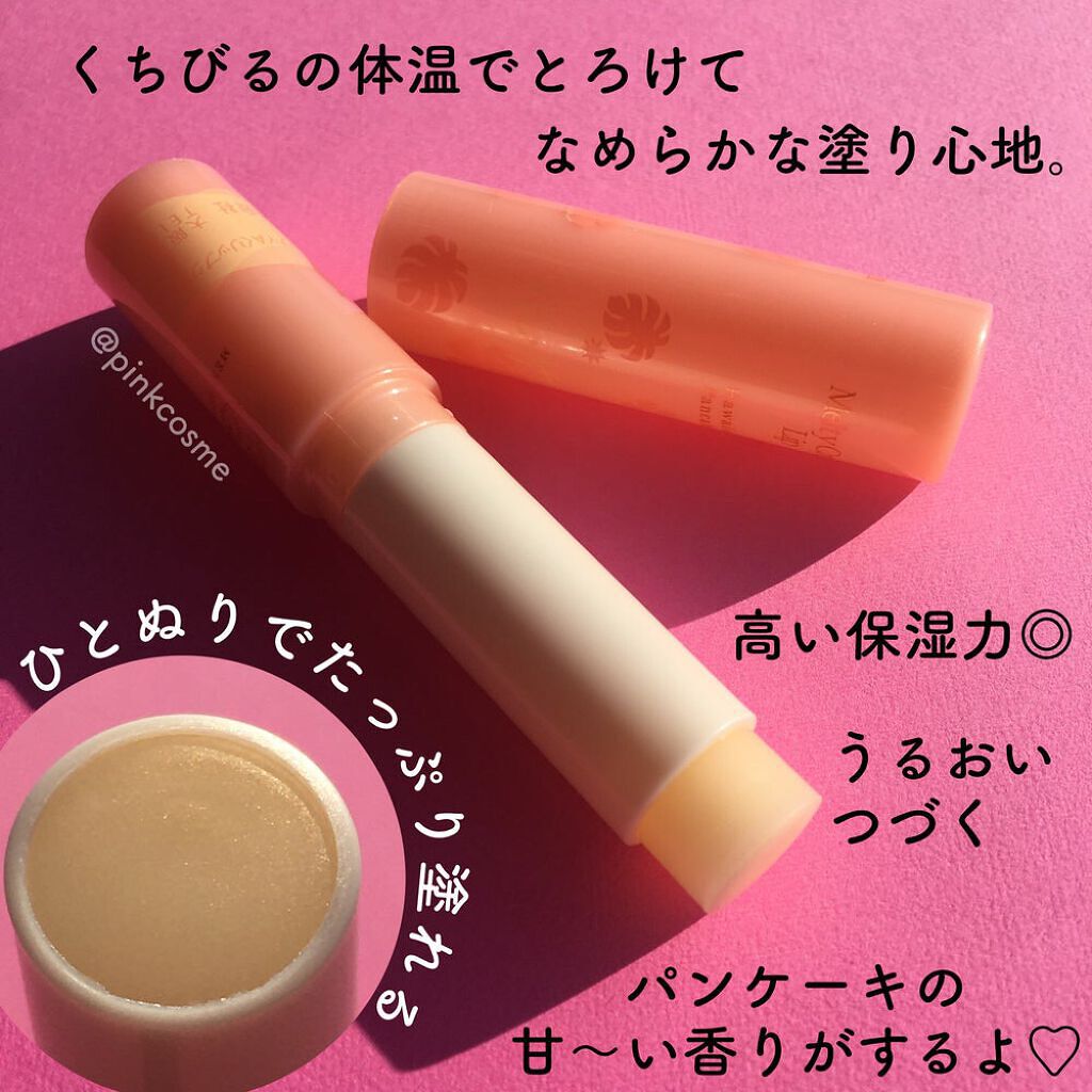 メルティクリームリップ/メンソレータム/リップクリームを使ったクチコミ（3枚目）