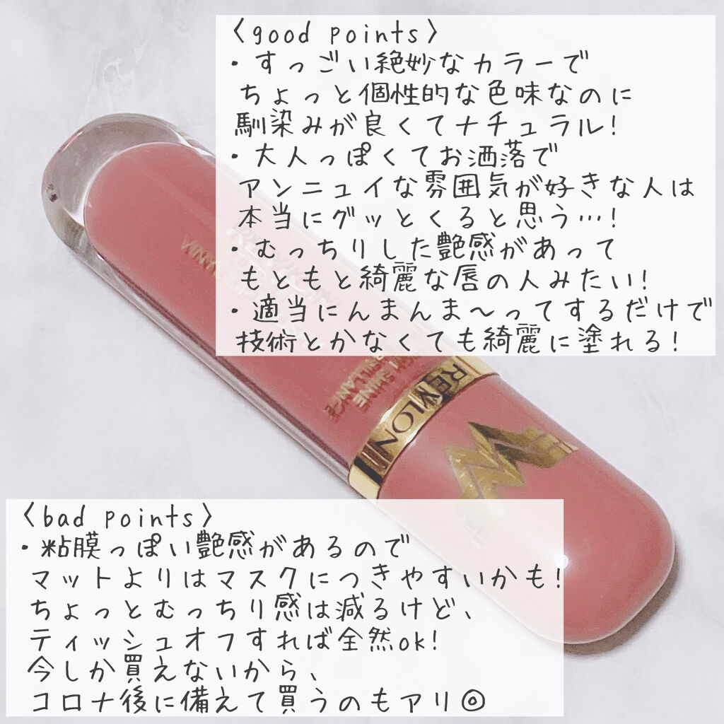 ウルトラ HD ビニール リップ ポリッシュ/REVLON/口紅を使ったクチコミ（3枚目）