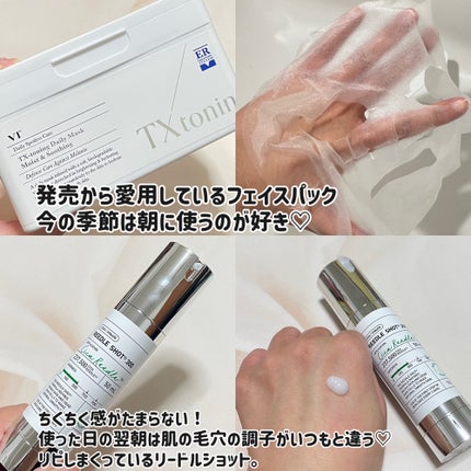 TXトーニングクリーム/VT/フェイスクリームを使ったクチコミ(3枚目)