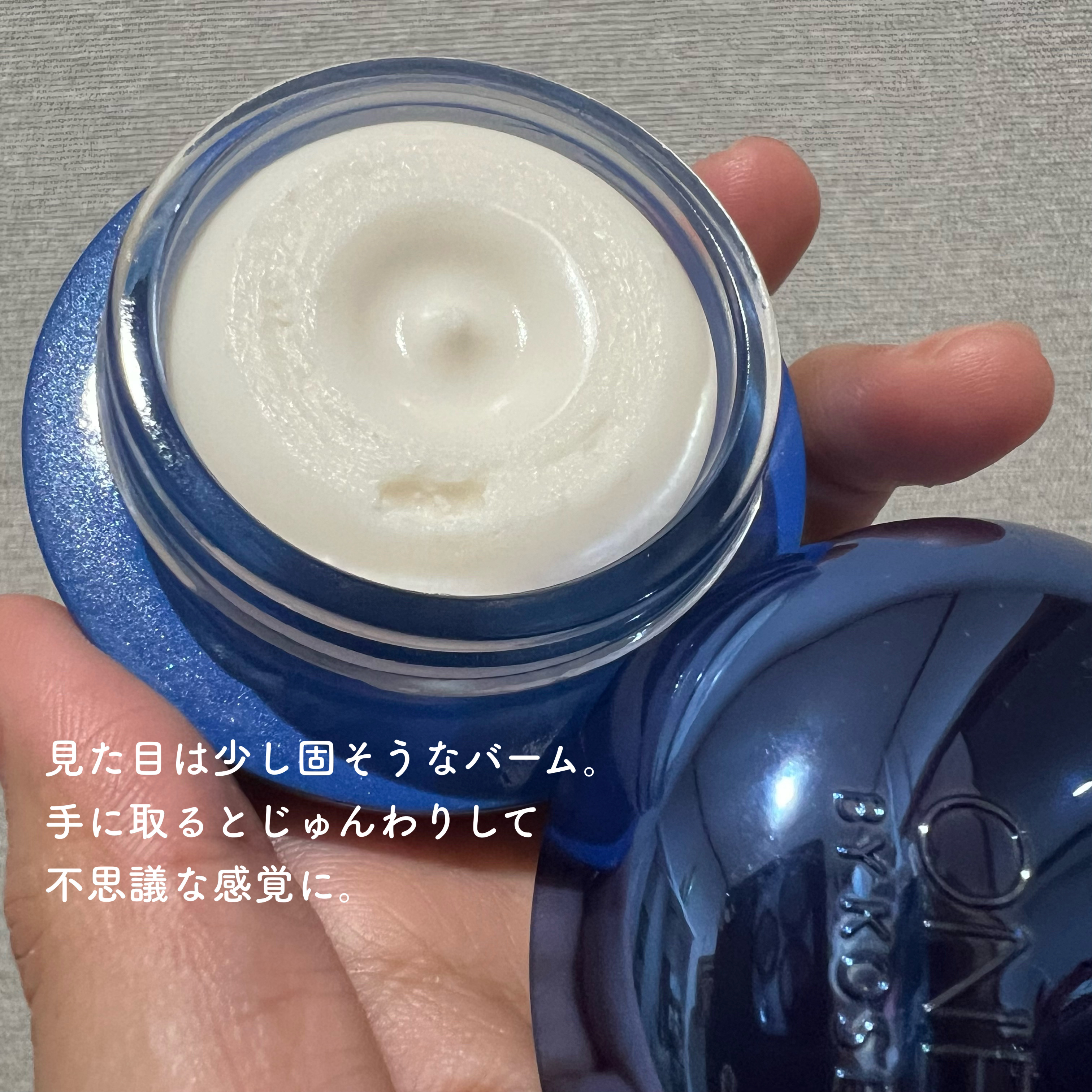 セラム シールド/ONE BY KOSE/フェイスバームを使ったクチコミ（3枚目）