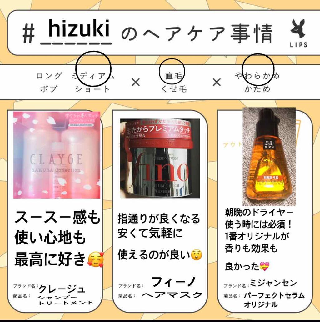 パーフェクト セラム オリジナル/miseenscene/ヘアオイルを使ったクチコミ（1枚目）