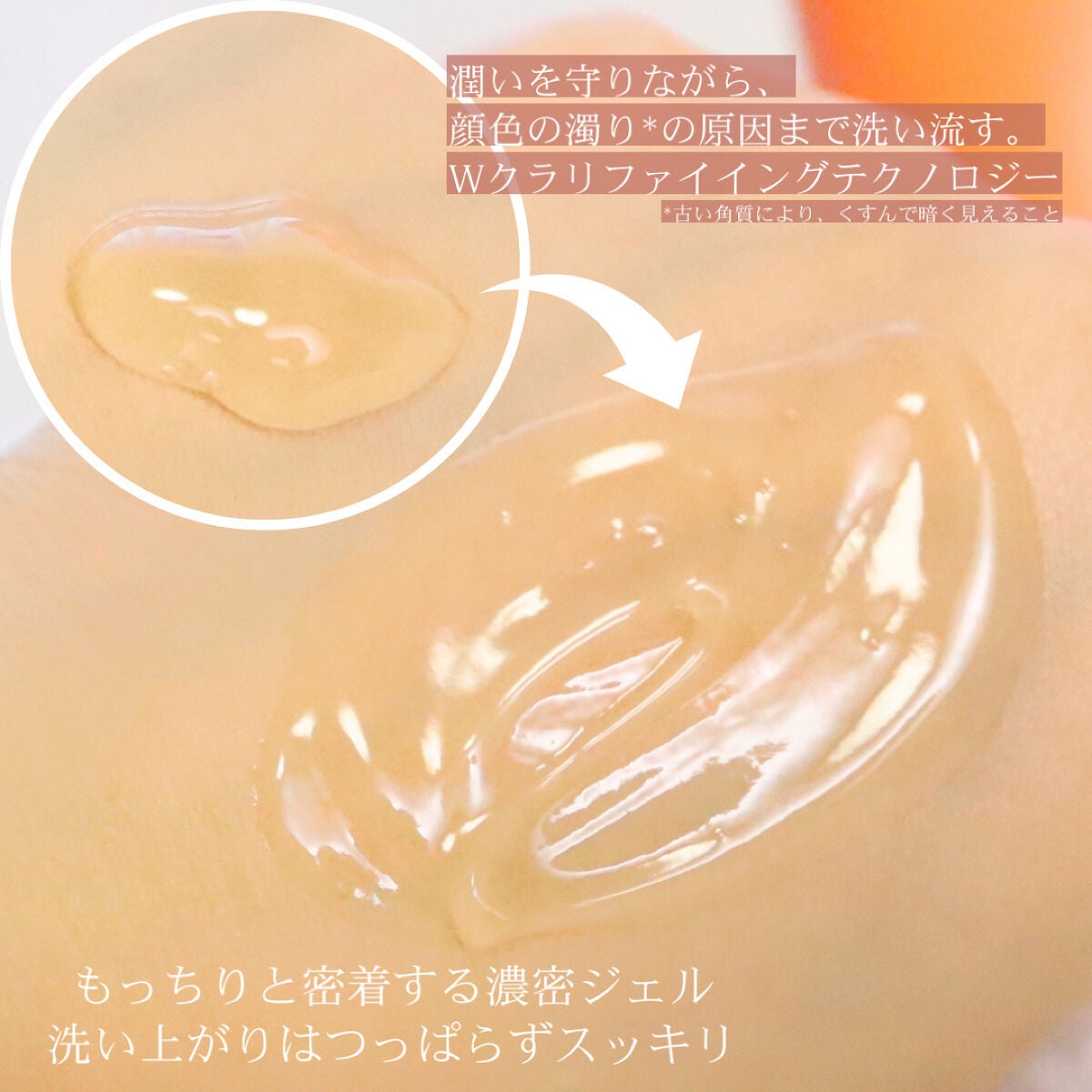 エスト クラリファイイング ジェル ウォッシュ/est/その他洗顔料を使ったクチコミ(4枚目)